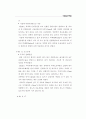 아동학대로 인하여 장애아가 된 사례연구 7페이지