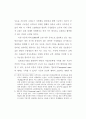 아시아 중추국가의 민족적 기반: 한민족 네트워크 공동체 구축 2페이지