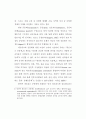 아시아 중추국가의 민족적 기반: 한민족 네트워크 공동체 구축 6페이지