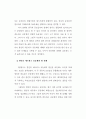 아시아 중추국가의 민족적 기반: 한민족 네트워크 공동체 구축 24페이지