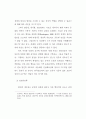아시아 중추국가의 민족적 기반: 한민족 네트워크 공동체 구축 34페이지