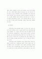 아시아 중추국가의 민족적 기반: 한민족 네트워크 공동체 구축 39페이지