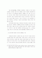 아시아 중추국가의 민족적 기반: 한민족 네트워크 공동체 구축 41페이지