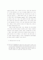 아시아 중추국가의 민족적 기반: 한민족 네트워크 공동체 구축 44페이지