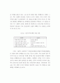 아시아 중추국가의 민족적 기반: 한민족 네트워크 공동체 구축 46페이지