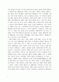 [사회과학] 남북정상회담과 패러다임 전환 6페이지