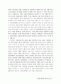 [사회과학] 남북정상회담과 패러다임 전환 9페이지