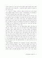 [사회과학] 남북정상회담과 패러다임 전환 15페이지