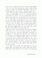 [사회과학] 남북정상회담과 패러다임 전환 43페이지