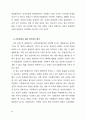 [사회과학] 남북정상회담과 패러다임 전환 44페이지