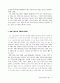 [사회과학] 남북정상회담과 패러다임 전환 47페이지