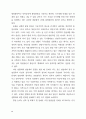 [사회과학] 남북정상회담과 패러다임 전환 48페이지