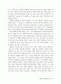 [사회과학] 남북정상회담과 패러다임 전환 49페이지