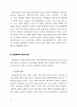 [사회과학] 남북정상회담과 패러다임 전환 62페이지