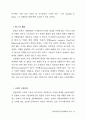 [사회과학] 남북정상회담과 패러다임 전환 63페이지