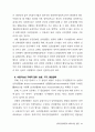 [사회과학] 남북정상회담과 패러다임 전환 69페이지