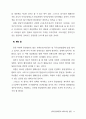 [사회과학] 남북정상회담과 패러다임 전환 71페이지