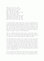 어느 유학생이 바라본 프랑스 풍경 2페이지