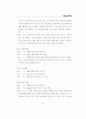 여성 독거노인에 대한 사례연구 9페이지