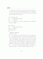 여성 독거노인에 대한 사례연구 10페이지