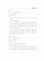 여성 독거노인에 대한 사례연구 11페이지