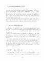  모자보호시설 운영의 효율화 방안 15페이지