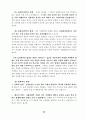  모자보호시설 운영의 효율화 방안 39페이지