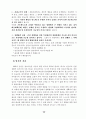 모자보호시설 운영의 효율화 방안 40페이지