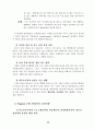 모자보호시설 운영의 효율화 방안 44페이지