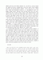  모자보호시설 운영의 효율화 방안 56페이지
