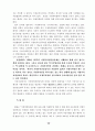  모자보호시설 운영의 효율화 방안 57페이지