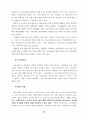  모자보호시설 운영의 효율화 방안 58페이지