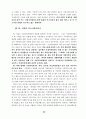  모자보호시설 운영의 효율화 방안 59페이지