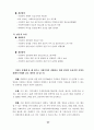  모자보호시설 운영의 효율화 방안 66페이지