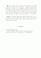  모자보호시설 운영의 효율화 방안 67페이지