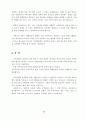  모자보호시설 운영의 효율화 방안 78페이지