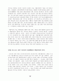  모자보호시설 운영의 효율화 방안 89페이지