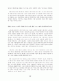  모자보호시설 운영의 효율화 방안 91페이지
