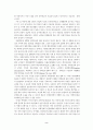 여성연금수급권 보장에 대한 국제비교 2페이지