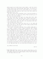 여성연금수급권 보장에 대한 국제비교 4페이지