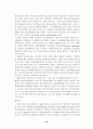 여성연금수급권 보장에 대한 국제비교 10페이지
