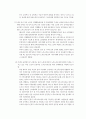 여성의 노후소득보장을 위한 연금제도 개선방안 2페이지