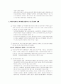 여성의 노후소득보장을 위한 연금제도 개선방안 3페이지