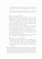 여성의 노후소득보장을 위한 연금제도 개선방안 4페이지