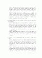 여성의 노후소득보장을 위한 연금제도 개선방안 7페이지