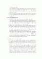 여성의 노후소득보장을 위한 연금제도 개선방안 8페이지