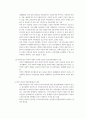 여성의 노후소득보장을 위한 연금제도 개선방안 9페이지
