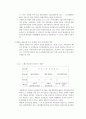 여성의 노후소득보장을 위한 연금제도 개선방안 14페이지