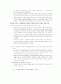 여성의 노후소득보장을 위한 연금제도 개선방안 15페이지