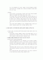 여성의 노후소득보장을 위한 연금제도 개선방안 17페이지